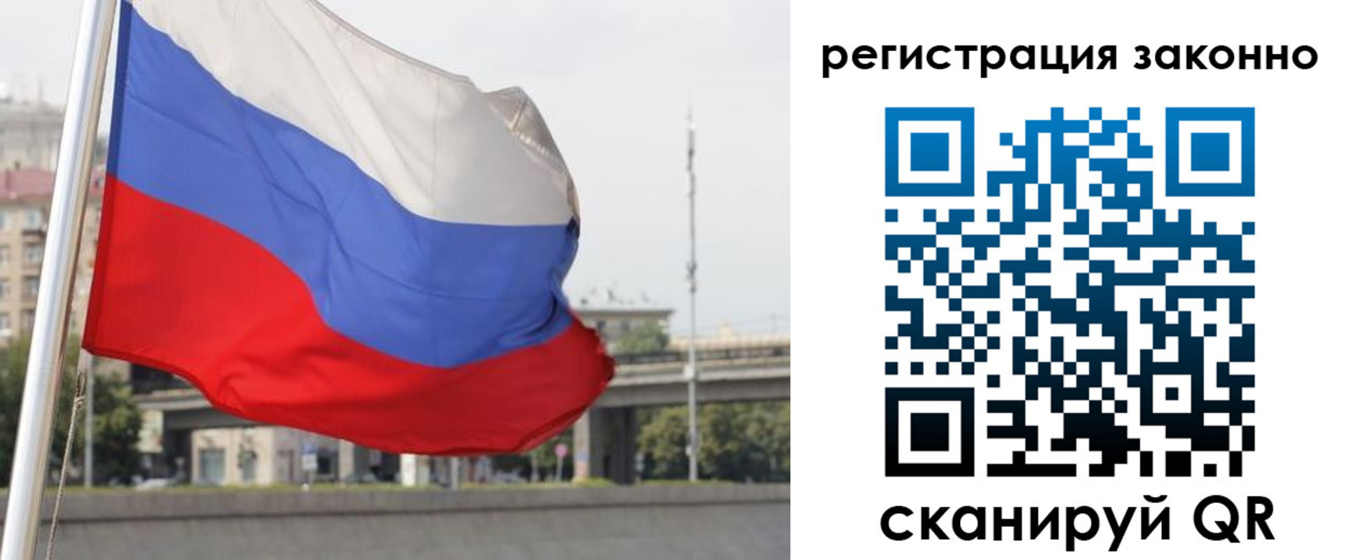 прописка в квартире в Железноводске