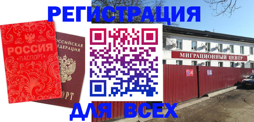 временная регистрация гарантия в Железноводске